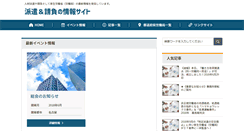 Desktop Screenshot of jsbb.jp